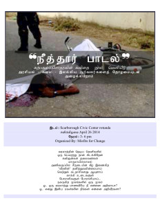 neertharpaadal